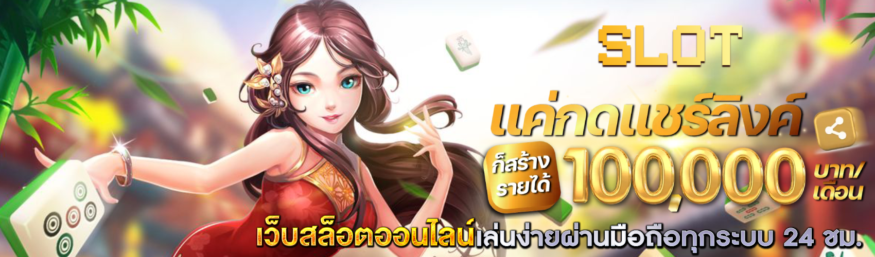 slotฝากถอนไม่มีขั้นต่ํา
